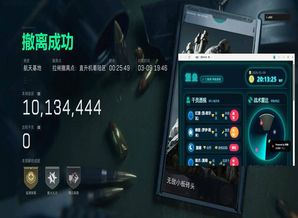 三角洲游戏挂透视透视自瞄效果